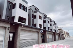 gamastay – 暘光橘子民宿