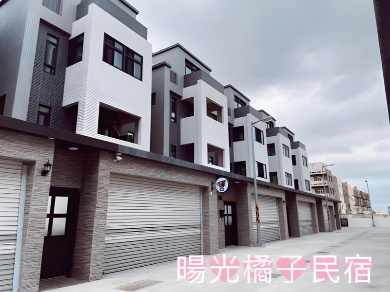 gamastay - 暘光橘子民宿