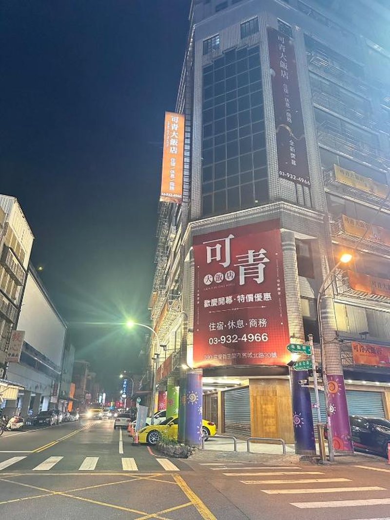 可青大飯店Grand Ke-Cing Hotel