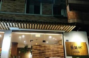 Guiju Lin Garden Homestay