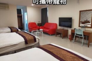 Hai Gang Yuan Homestay
