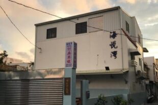 Hai Yue Bay Guest House