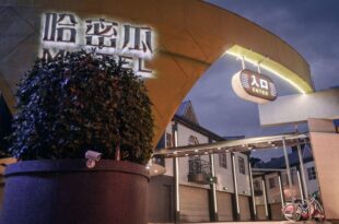 Hami Melon Motel