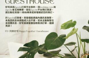 Happy Together Guesthouse