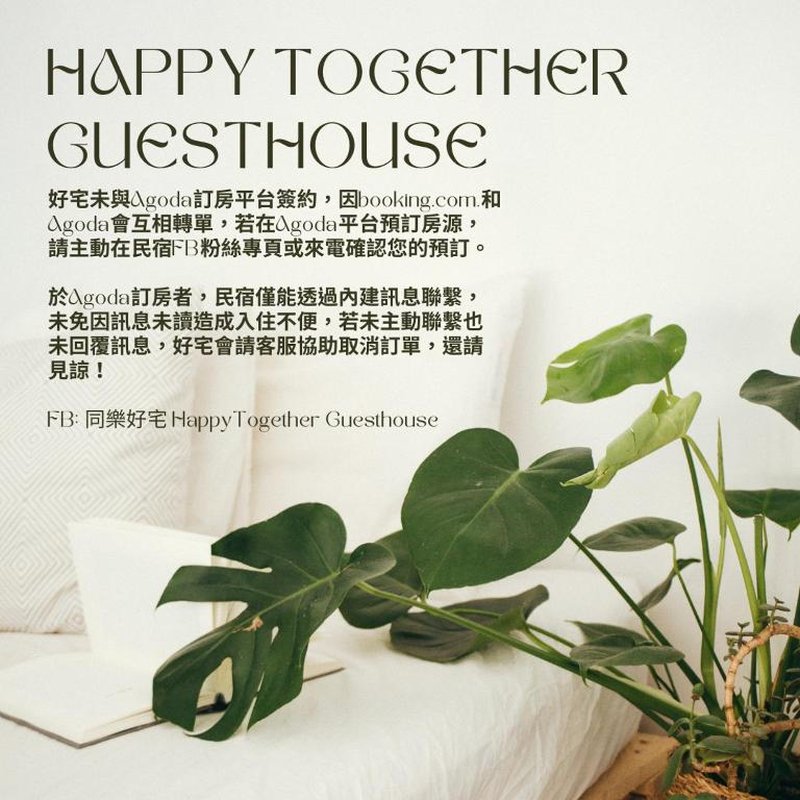 Happy Together Guesthouse