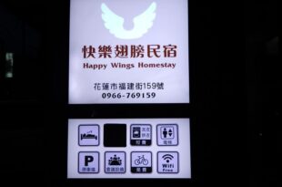 Happy Wing Guesthouse