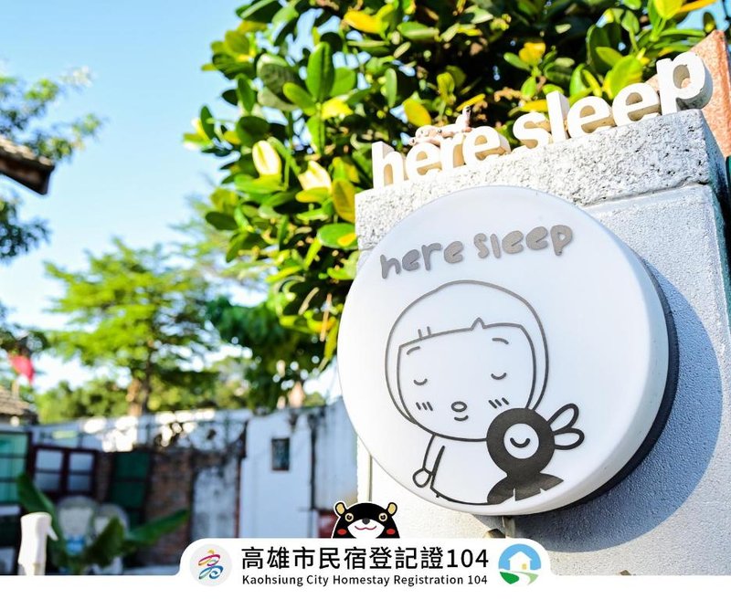 Here Sleep Guesthouse