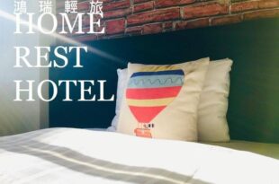 Home rest hotel
