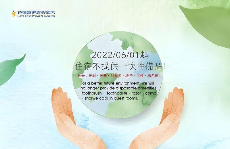 Hoya Resort Hotel Hualien