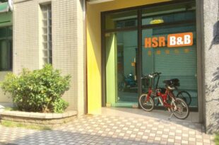 高鐵背包客 HSR BnB 桃園民宿 063號