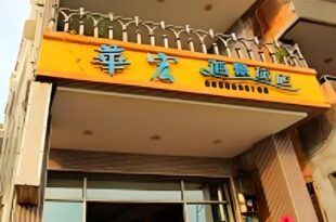 Hua Hung Guest House