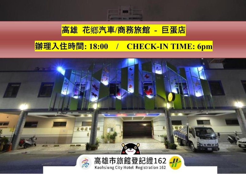 Hua Xiang Motel – Arena