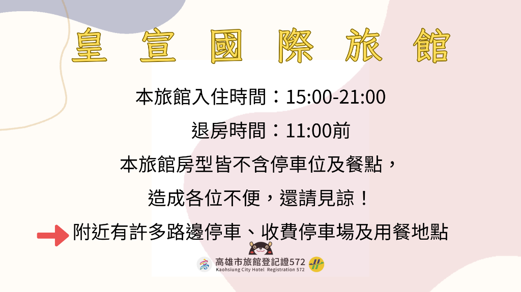 Huangxuan International Hotel