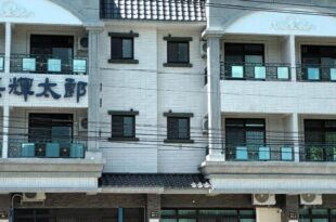 Huitaro Homestay