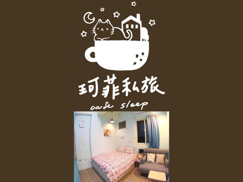 九份 珂菲私旅-知雨樓 I 贈心意早餐 Jiufen Homestay Cafe Sleep B&B-Rain House 日夜間導覽 合法民宿