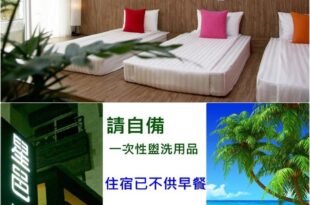 I Star Bed and Breakfast