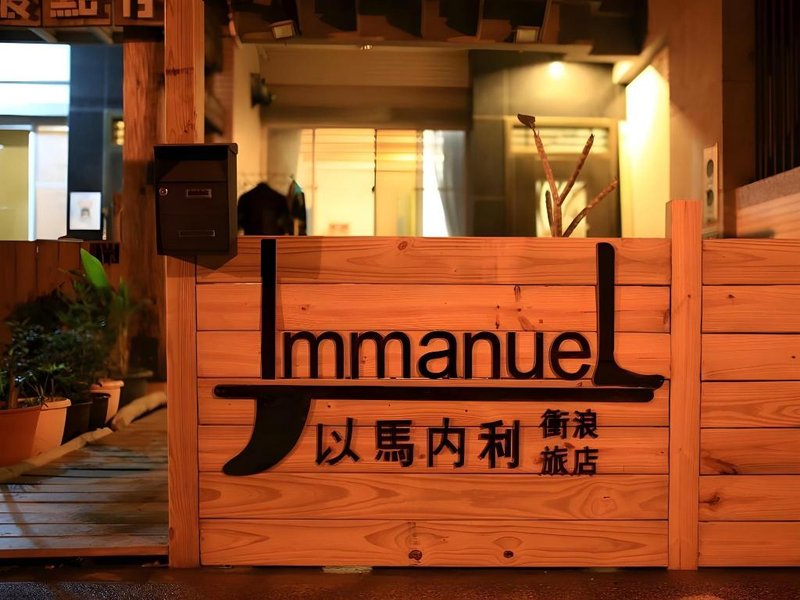 Immanuel Surf Hostel