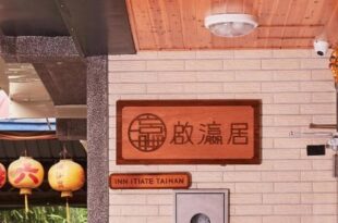 Inn-itiate Tainan
