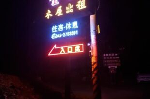 Jin Zu Cottage