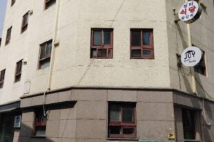 Joy Guesthouse