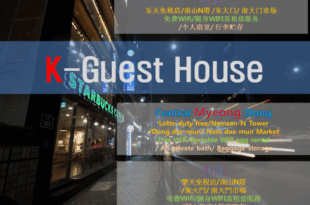 K-Guesthouse Myeongdong 1