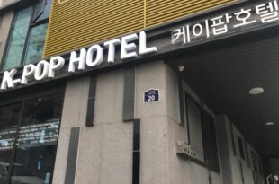 K POP Hotel Seoul Tower
