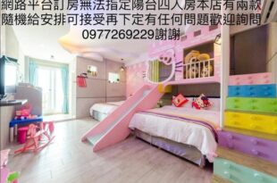 Kenting Bayview Hotel