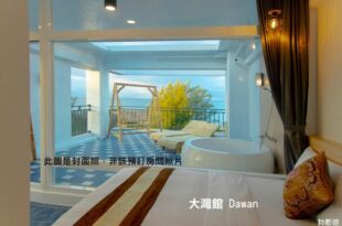 Kenting hostel – da wan