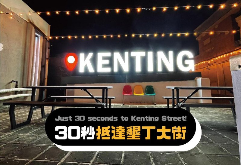 Kenting Southern Dream Resort