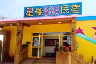 Kenting Star Inn 888