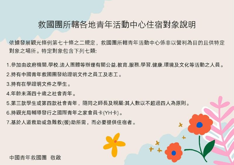 Kenting Youth Activity Center Hostel