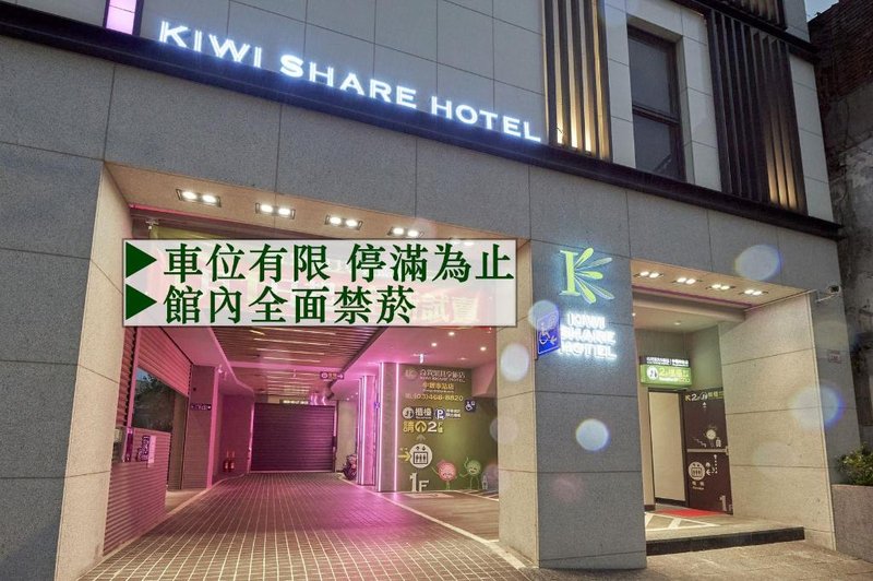 KIWI SHARE HOTEL