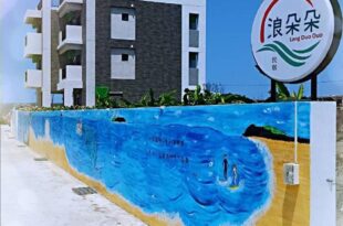 Lang duo duo Homestay
