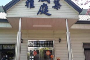 Lanting Yazhu B&B