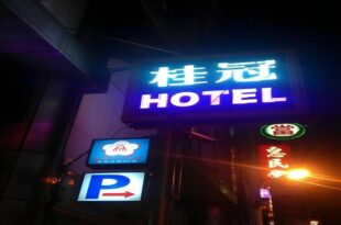 Laurel Business Hotel