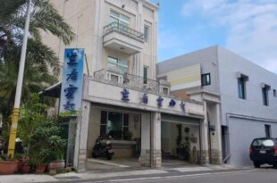Leisure Homestay