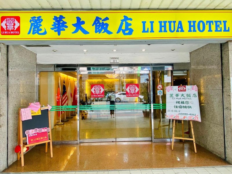 LI HUA HOTEL