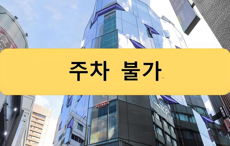 Line Hotel Myeongdong