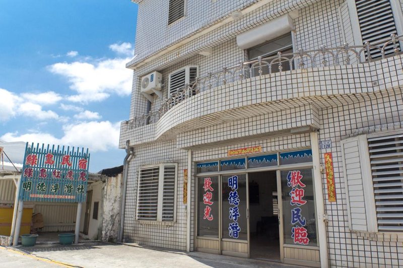 Lu Dao Homestay