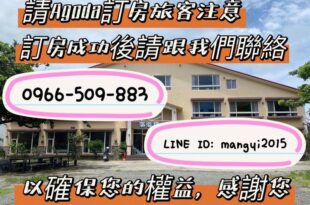 Mangyi Inn