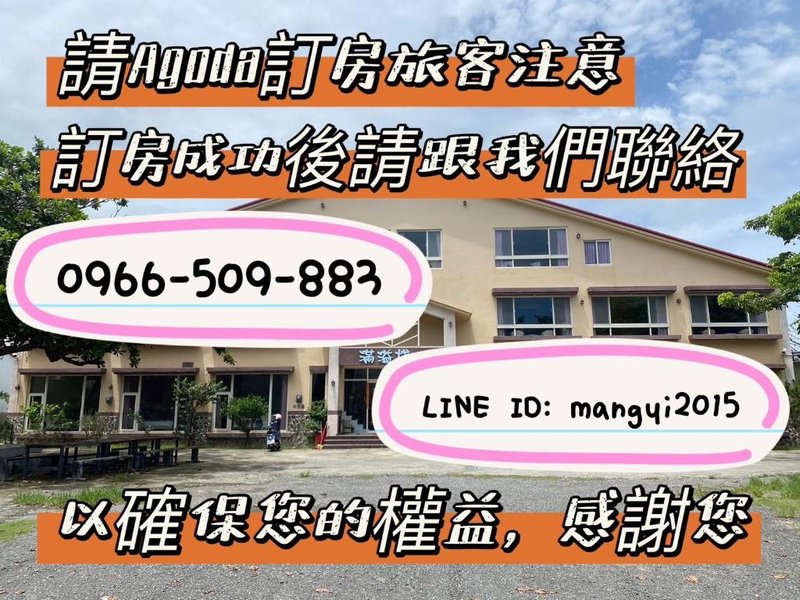 Mangyi Inn