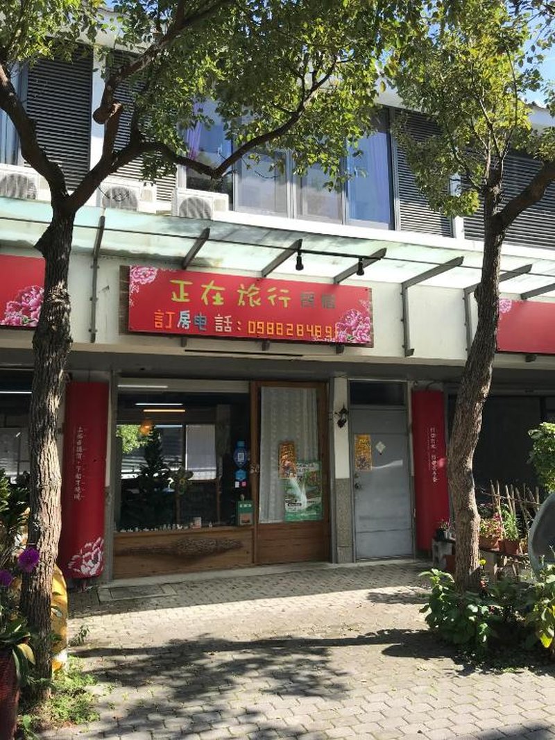 Miaoli Sanyi Travelling Homestay