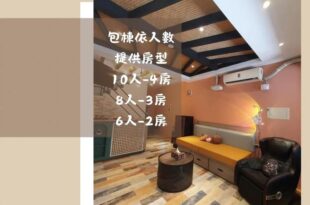 覓思旅Miss inn