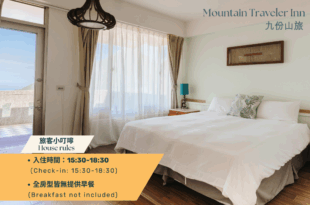 Mountain Traveler Inn