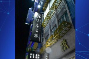 Muin Hotel