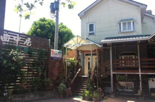 Music House Homestay