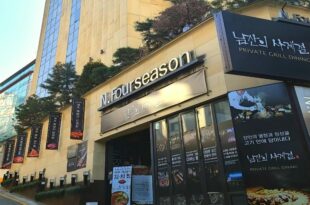 N Fourseason Seoul