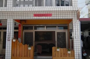 Nan Wan KiKi B&B