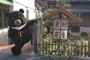 南庄東村宿舍Nanzhuang Dongchon Homestay