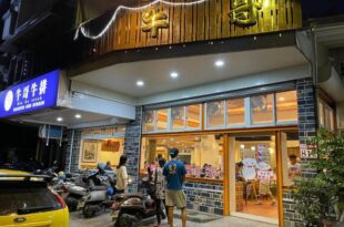 Niuge Minsu Homestay
